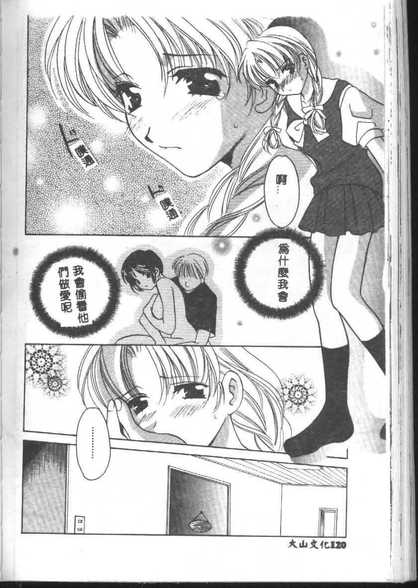 [猫島礼] 戀愛診斷ABC Vol_01 [中国翻訳]