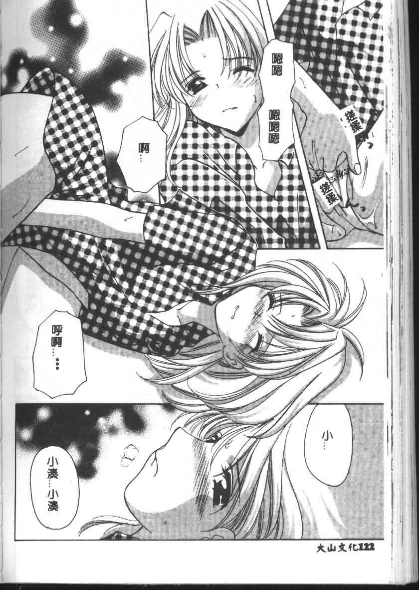 [猫島礼] 戀愛診斷ABC Vol_01 [中国翻訳]