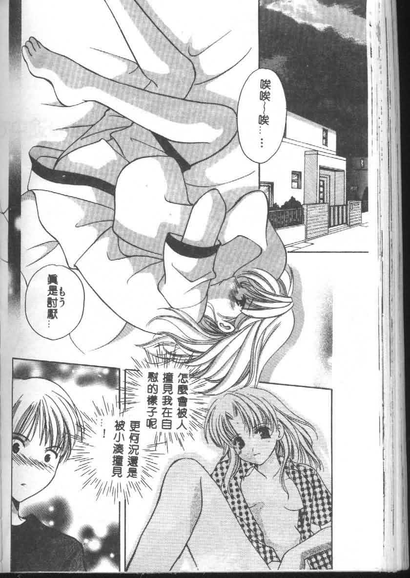 [猫島礼] 戀愛診斷ABC Vol_01 [中国翻訳]