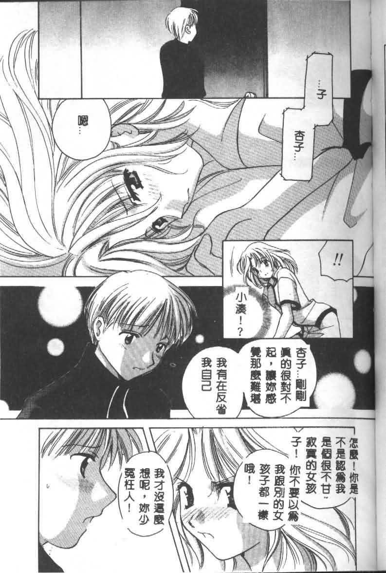 [猫島礼] 戀愛診斷ABC Vol_01 [中国翻訳]