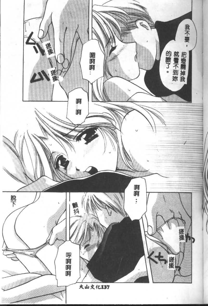 [猫島礼] 戀愛診斷ABC Vol_01 [中国翻訳]