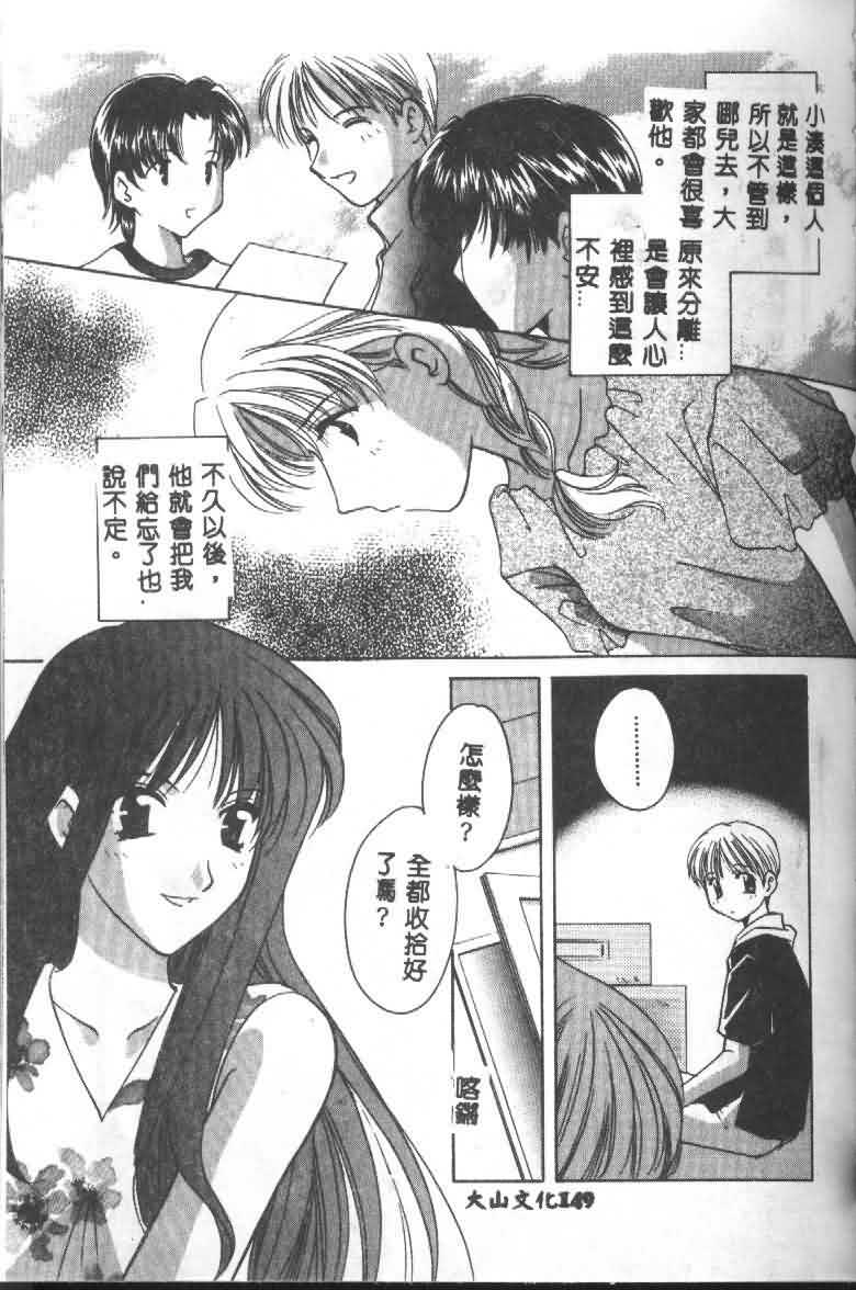 [猫島礼] 戀愛診斷ABC Vol_01 [中国翻訳]