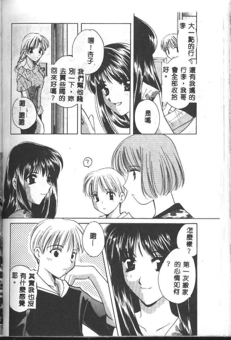 [猫島礼] 戀愛診斷ABC Vol_01 [中国翻訳]