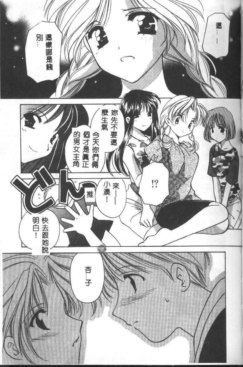 [猫島礼] 戀愛診斷ABC Vol_01 [中国翻訳]