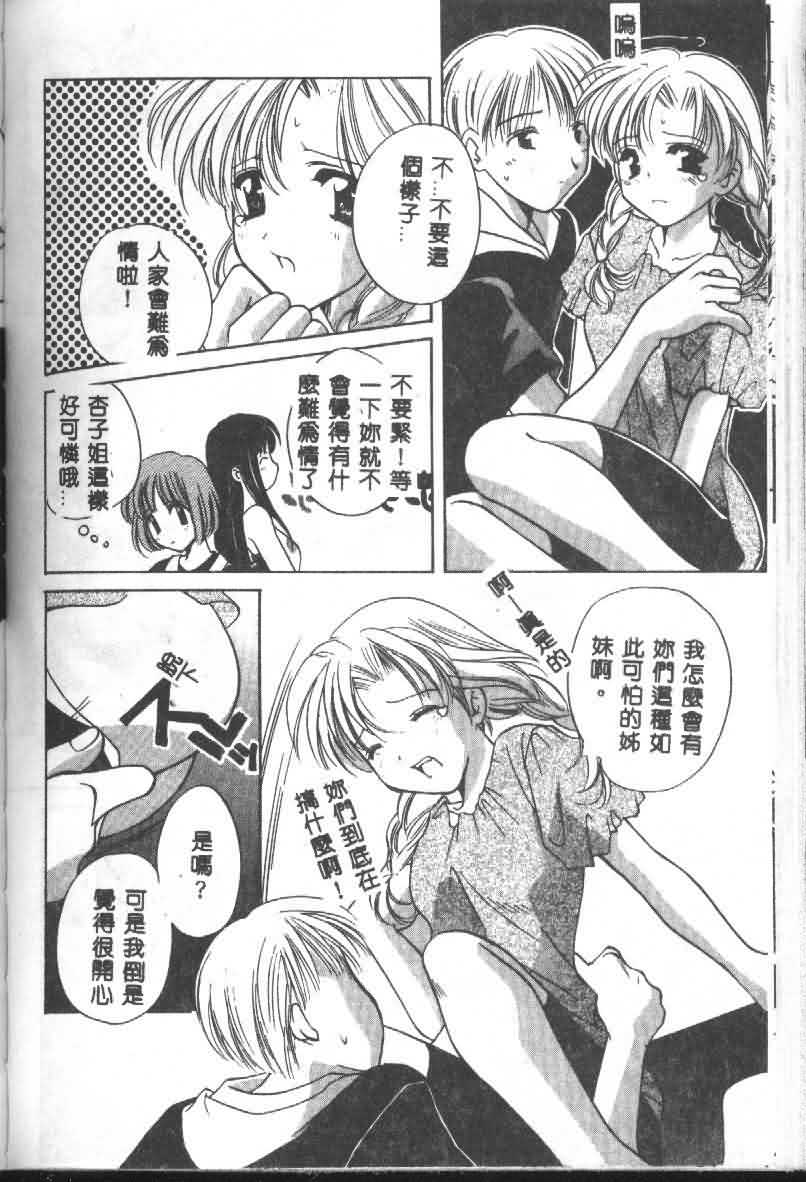 [猫島礼] 戀愛診斷ABC Vol_01 [中国翻訳]