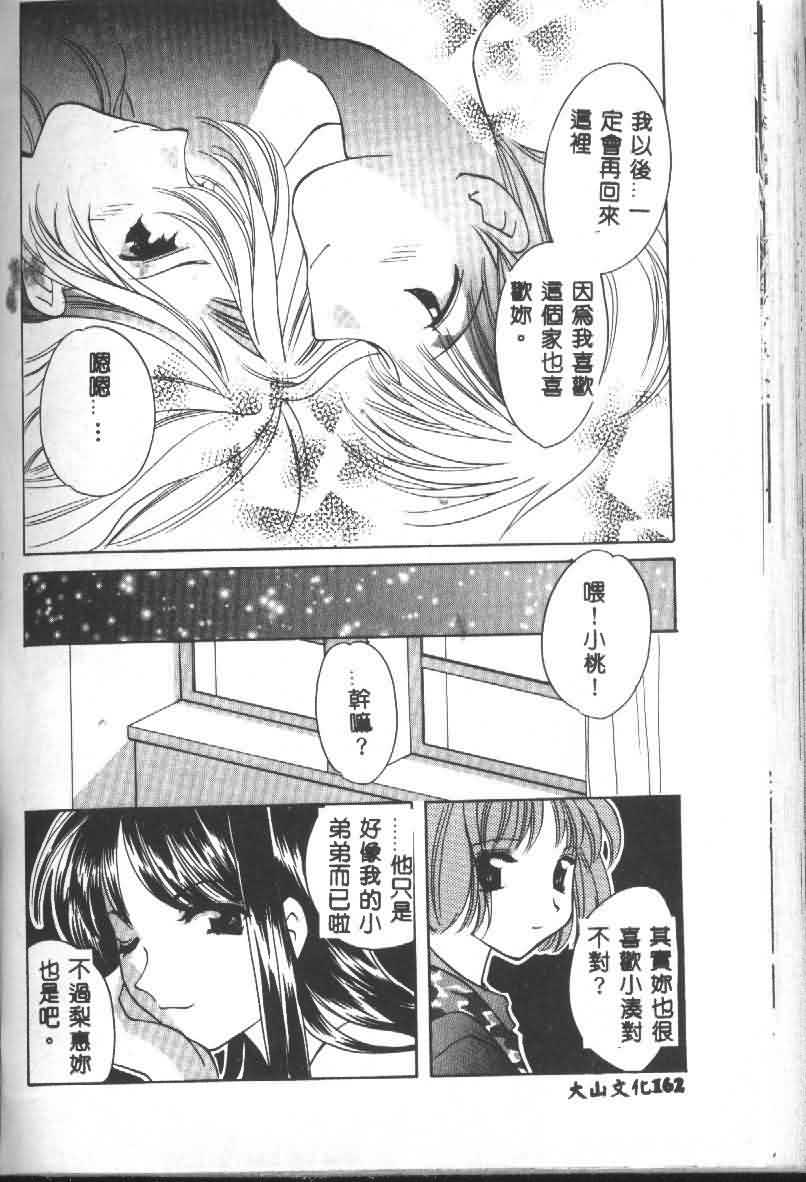 [猫島礼] 戀愛診斷ABC Vol_01 [中国翻訳]