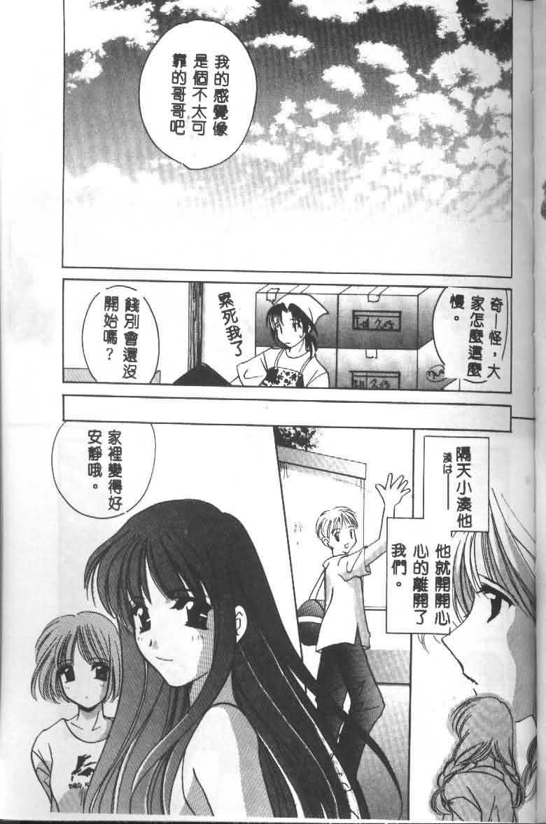 [猫島礼] 戀愛診斷ABC Vol_01 [中国翻訳]