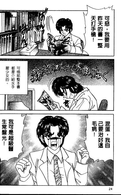 [猫島礼] 戀愛診斷ABC Vol_01 [中国翻訳]