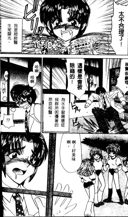 [猫島礼] 戀愛診斷ABC Vol_01 [中国翻訳]