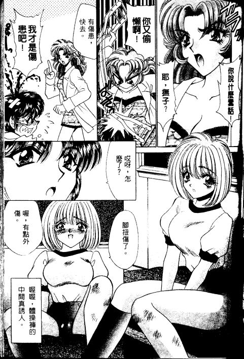 [猫島礼] 戀愛診斷ABC Vol_01 [中国翻訳]