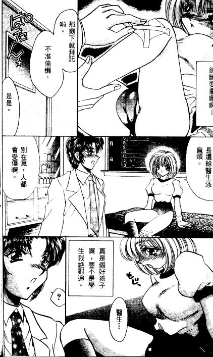 [猫島礼] 戀愛診斷ABC Vol_01 [中国翻訳]