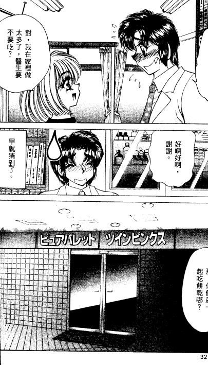 [猫島礼] 戀愛診斷ABC Vol_01 [中国翻訳]