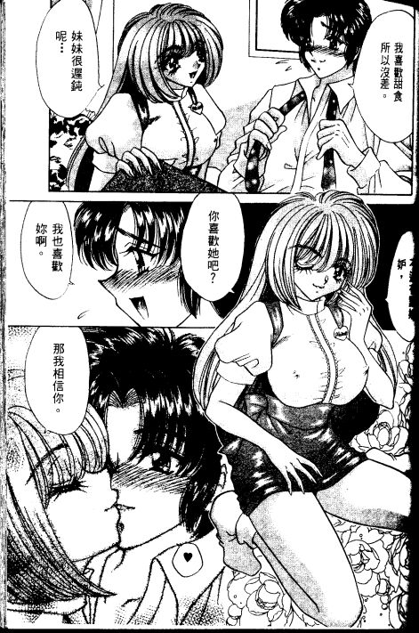 [猫島礼] 戀愛診斷ABC Vol_01 [中国翻訳]