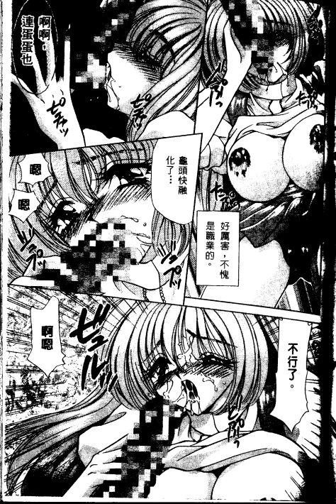 [猫島礼] 戀愛診斷ABC Vol_01 [中国翻訳]