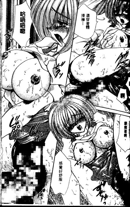 [猫島礼] 戀愛診斷ABC Vol_01 [中国翻訳]