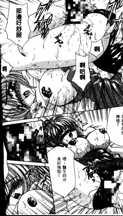 [猫島礼] 戀愛診斷ABC Vol_01 [中国翻訳]