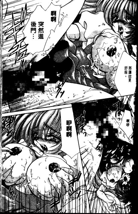 [猫島礼] 戀愛診斷ABC Vol_01 [中国翻訳]