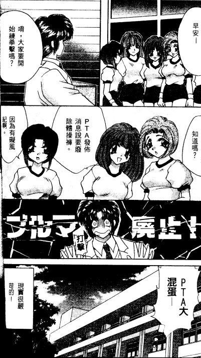 [猫島礼] 戀愛診斷ABC Vol_01 [中国翻訳]