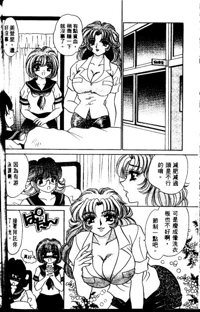 [猫島礼] 戀愛診斷ABC Vol_01 [中国翻訳]