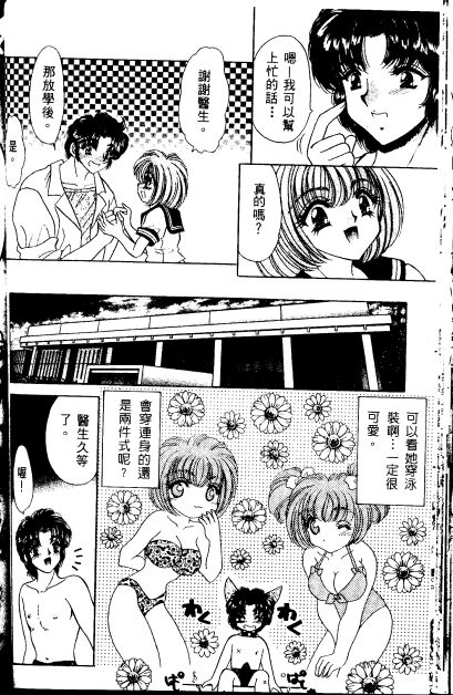 [猫島礼] 戀愛診斷ABC Vol_01 [中国翻訳]