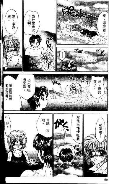 [猫島礼] 戀愛診斷ABC Vol_01 [中国翻訳]