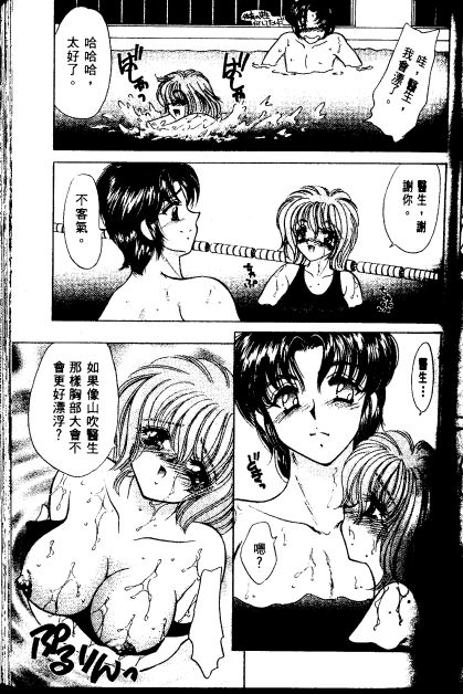 [猫島礼] 戀愛診斷ABC Vol_01 [中国翻訳]