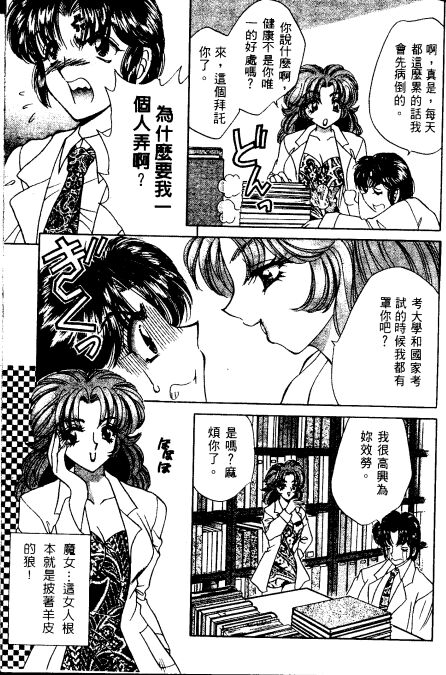 [猫島礼] 戀愛診斷ABC Vol_01 [中国翻訳]