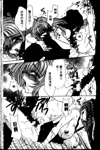 [猫島礼] 戀愛診斷ABC Vol_01 [中国翻訳]