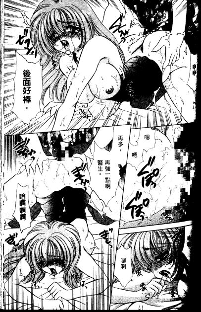 [猫島礼] 戀愛診斷ABC Vol_01 [中国翻訳]