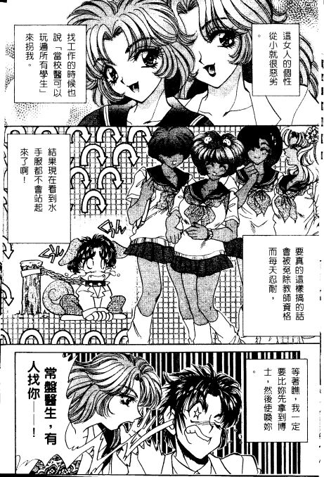 [猫島礼] 戀愛診斷ABC Vol_01 [中国翻訳]