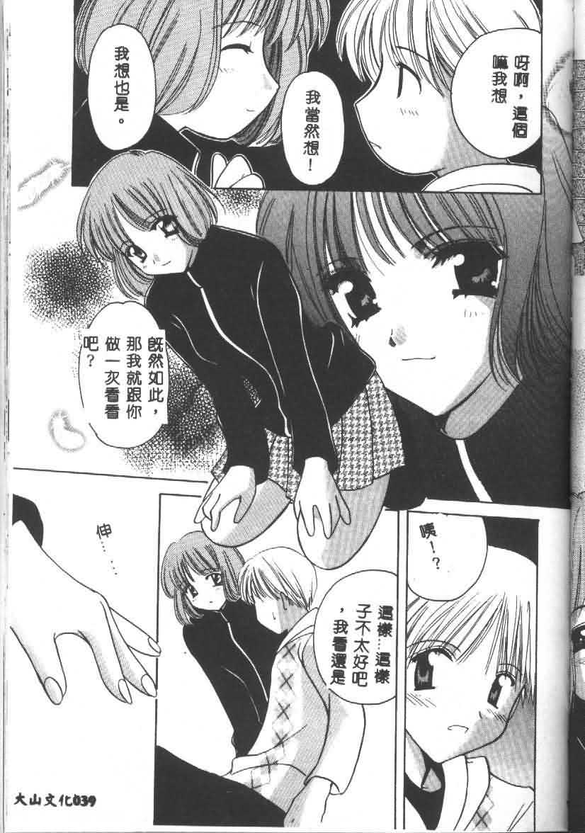 [猫島礼] 戀愛診斷ABC Vol_01 [中国翻訳]