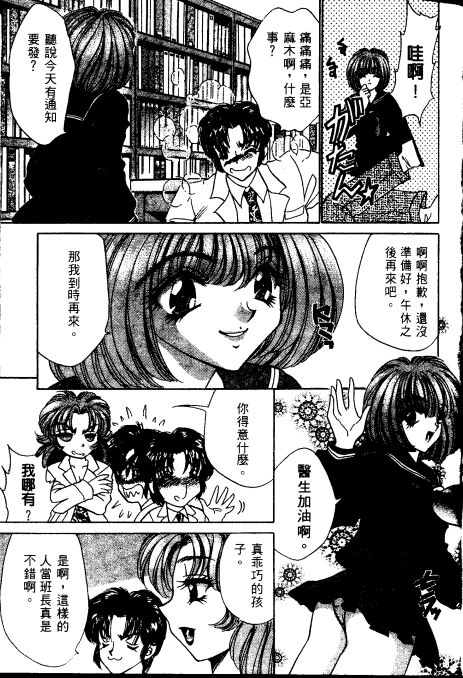 [猫島礼] 戀愛診斷ABC Vol_01 [中国翻訳]