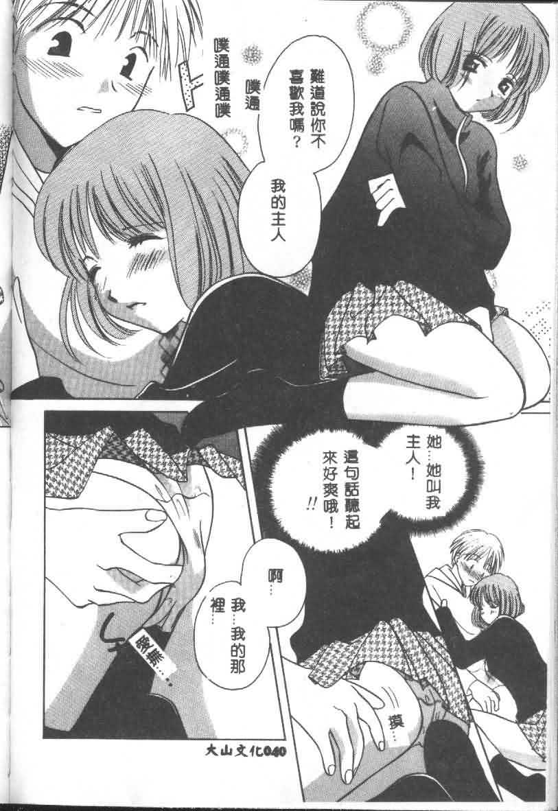 [猫島礼] 戀愛診斷ABC Vol_01 [中国翻訳]