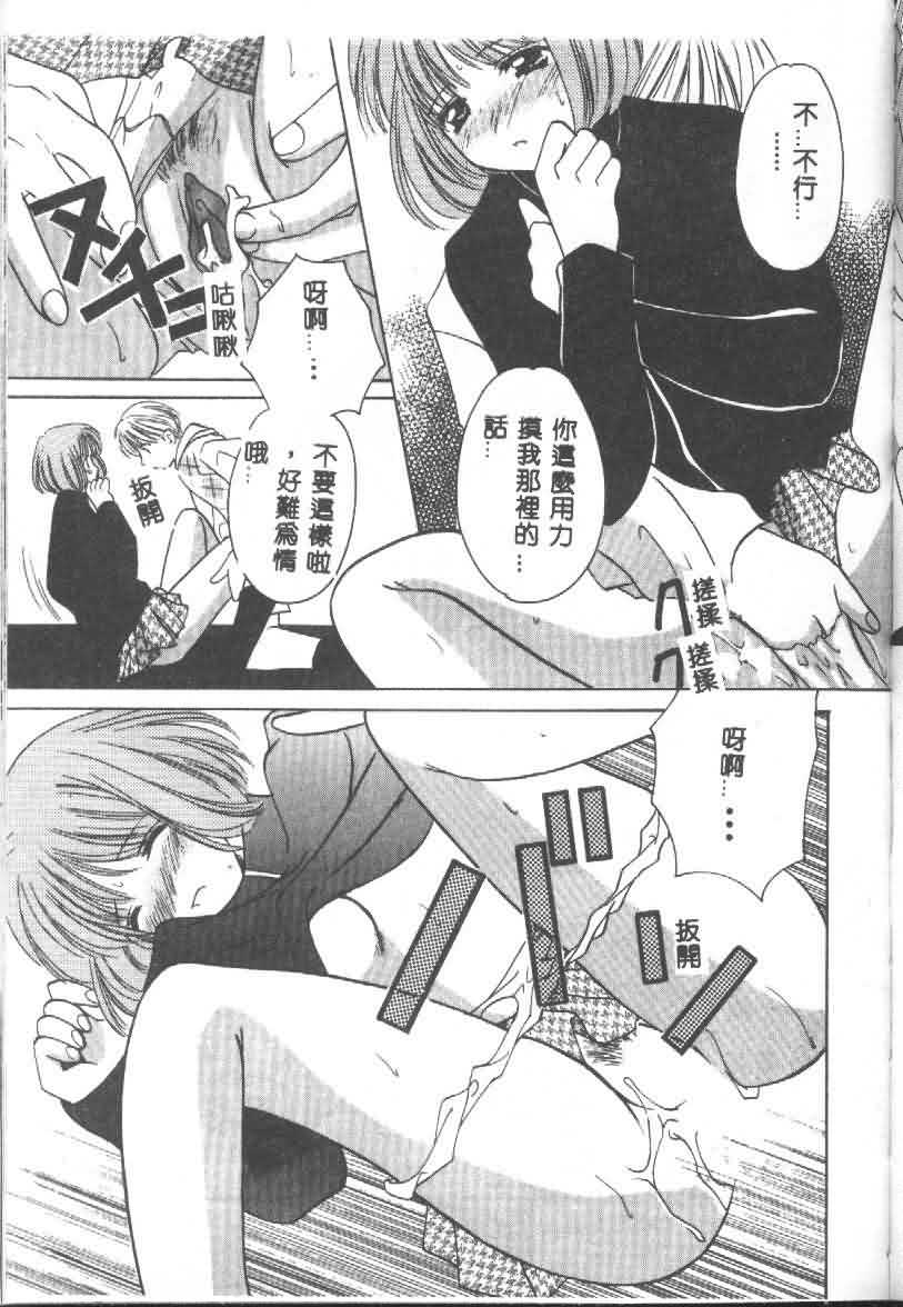 [猫島礼] 戀愛診斷ABC Vol_01 [中国翻訳]