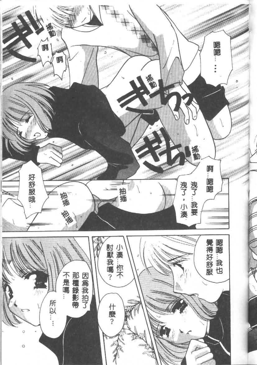 [猫島礼] 戀愛診斷ABC Vol_01 [中国翻訳]