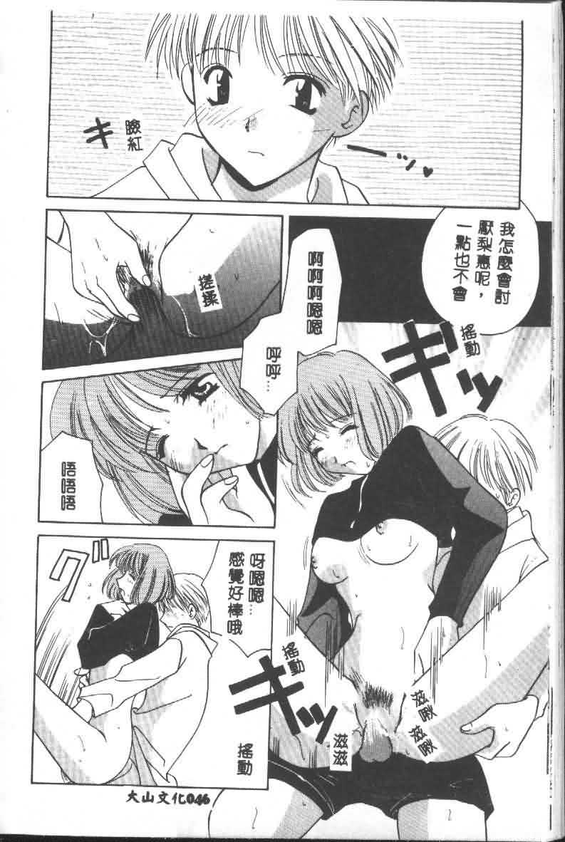 [猫島礼] 戀愛診斷ABC Vol_01 [中国翻訳]