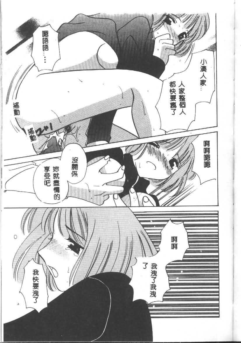 [猫島礼] 戀愛診斷ABC Vol_01 [中国翻訳]