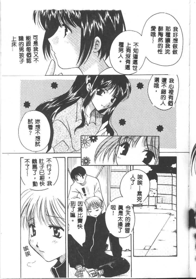 [猫島礼] 戀愛診斷ABC Vol_01 [中国翻訳]