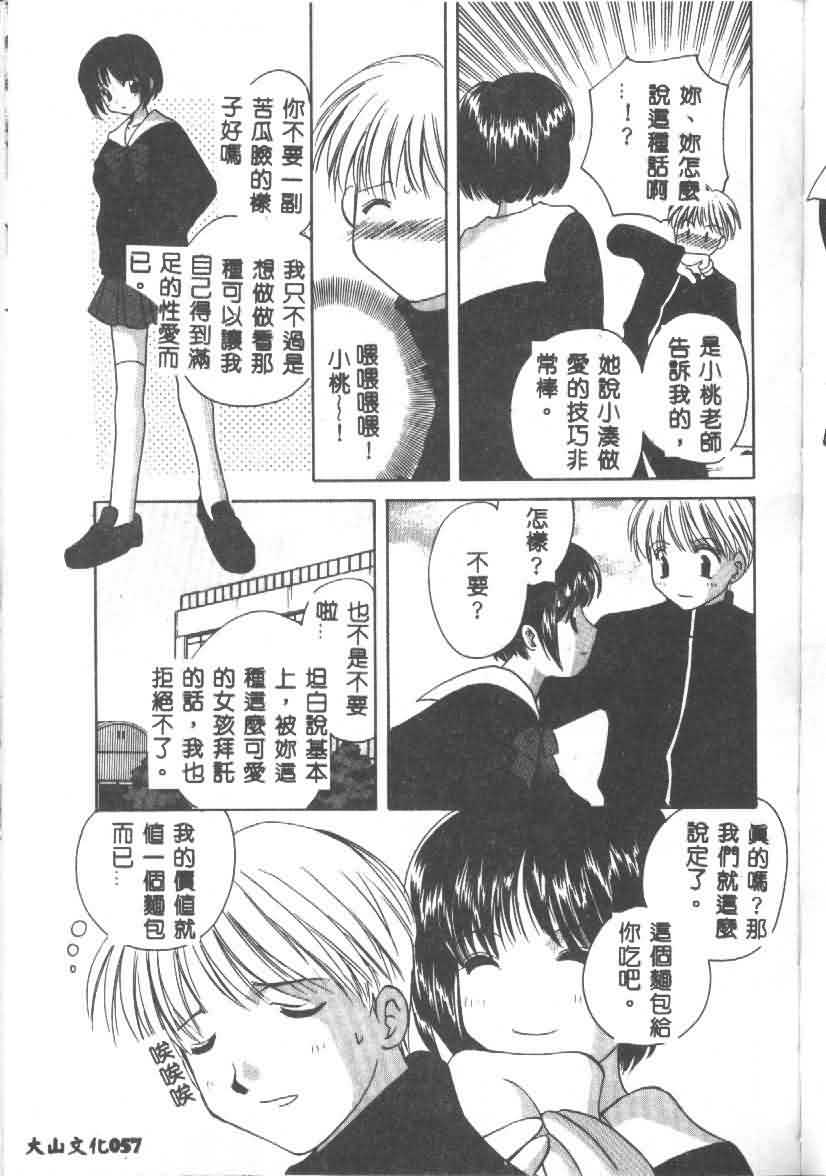 [猫島礼] 戀愛診斷ABC Vol_01 [中国翻訳]