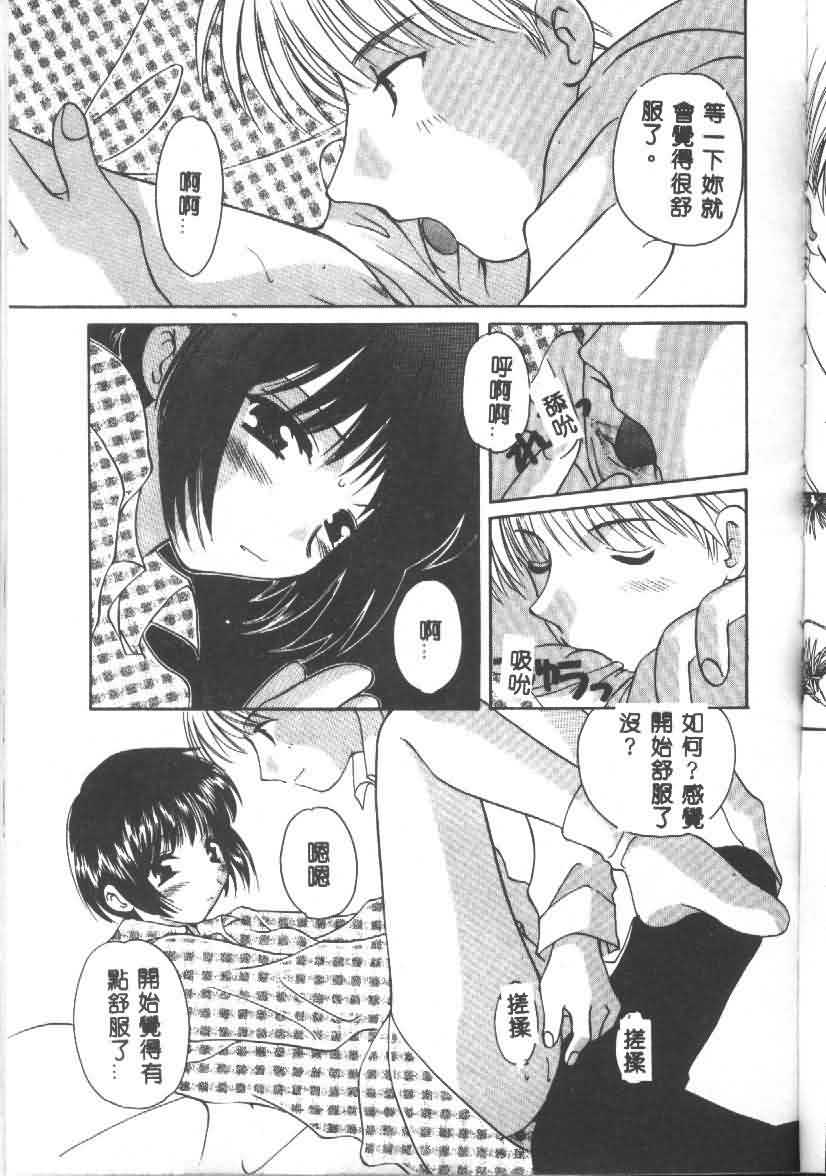 [猫島礼] 戀愛診斷ABC Vol_01 [中国翻訳]