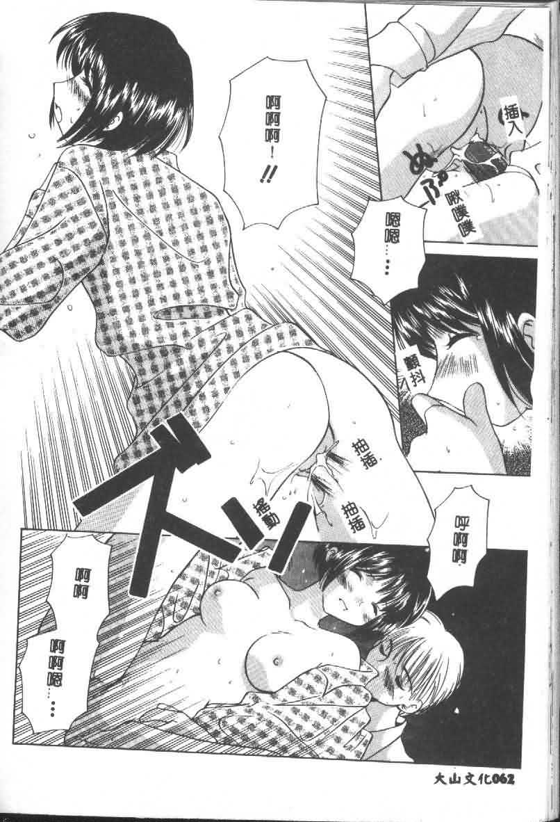 [猫島礼] 戀愛診斷ABC Vol_01 [中国翻訳]