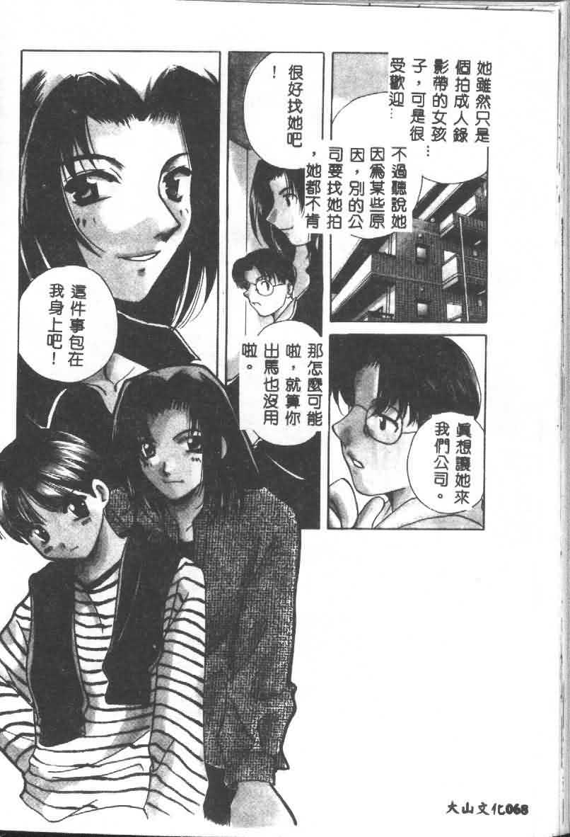 [猫島礼] 戀愛診斷ABC Vol_01 [中国翻訳]