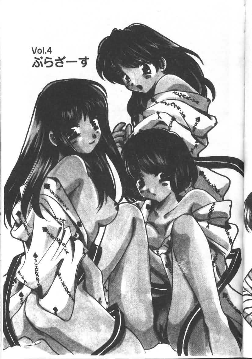 [猫島礼] 戀愛診斷ABC Vol_01 [中国翻訳]