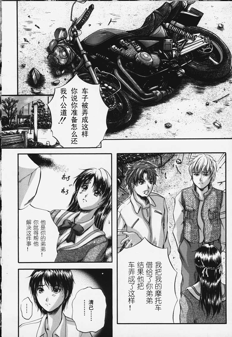 [いずみきょうた] カレン（神貓在線+純色） [中国翻訳]