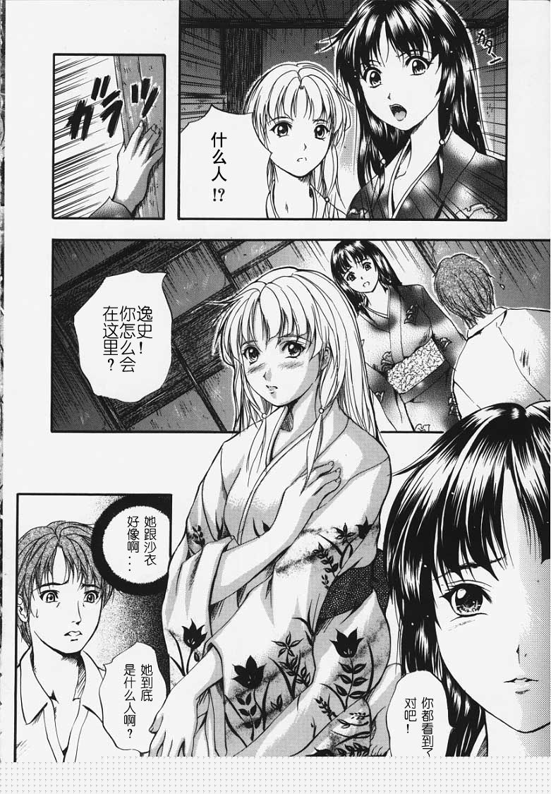 [いずみきょうた] カレン（神貓在線+純色） [中国翻訳]