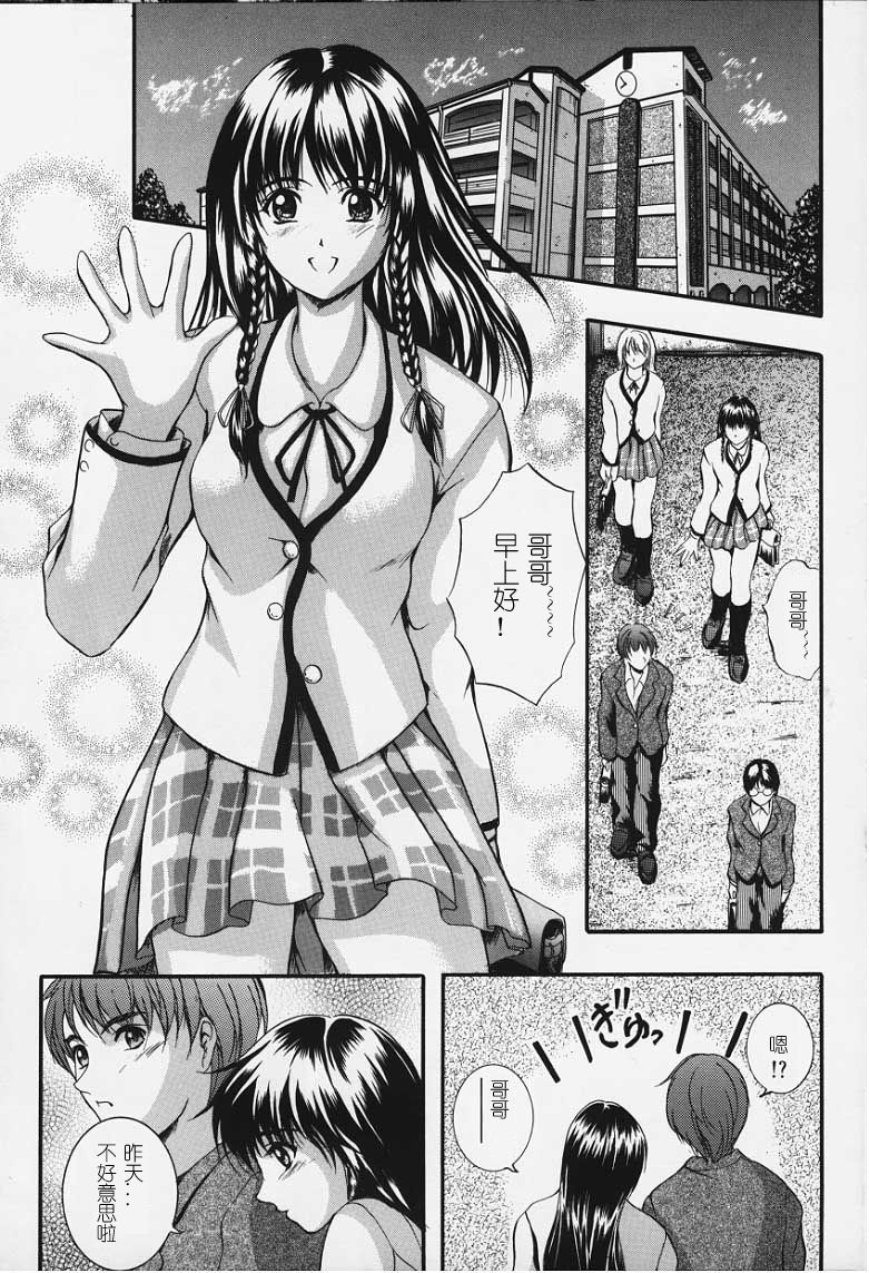 [いずみきょうた] カレン（神貓在線+純色） [中国翻訳]
