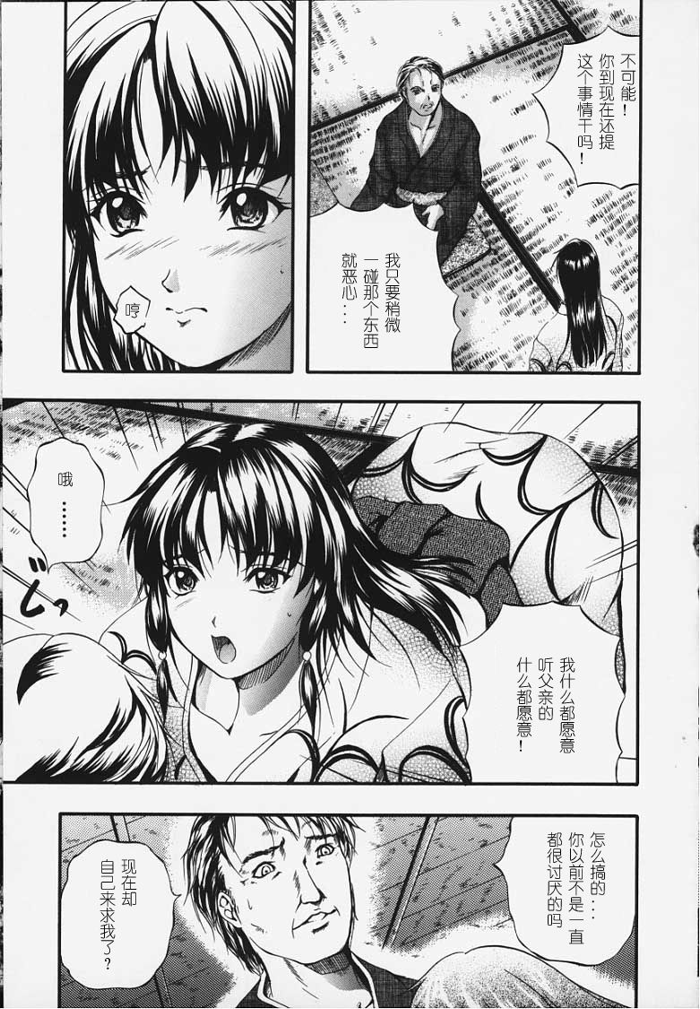 [いずみきょうた] カレン（神貓在線+純色） [中国翻訳]
