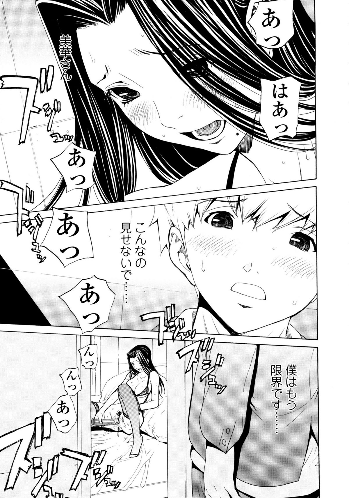 [OKAWARI] 美人な義母と強気なクラスメート