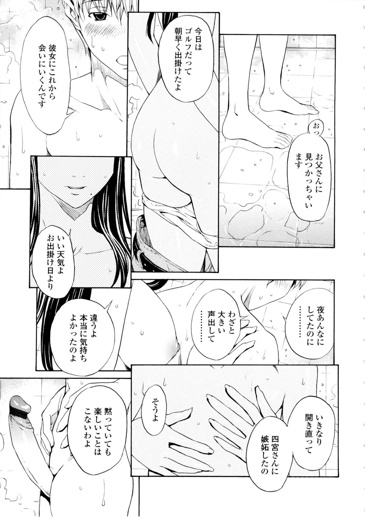 [OKAWARI] 美人な義母と強気なクラスメート