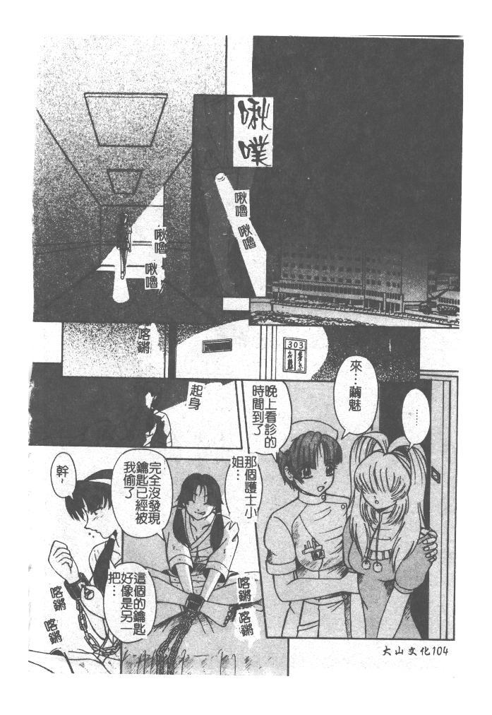 [ありまきよしお] 強制挿入 [中国翻訳]